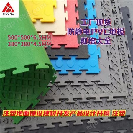 上海一东塑制品厂家PVC塑胶地板制造防静电机房车间专用防滑耐磨地胶垫车库车间地板厂家
