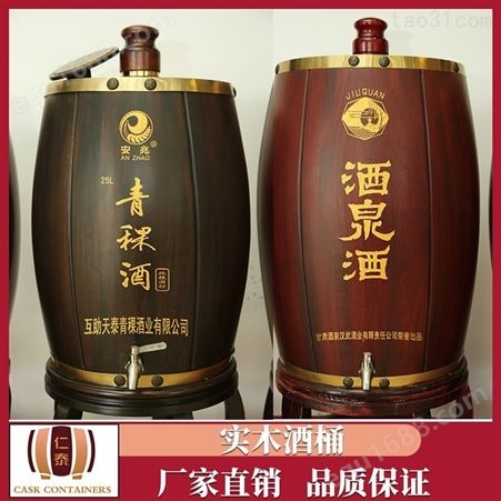 浙江 木质酒容器 白酒酒桶价格 不锈钢内胆 厂家直供