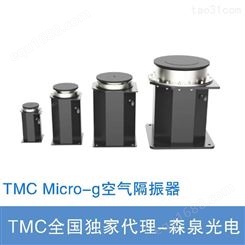 TMC 用于OEM的Micro-g隔振器 适用于工具内应用的隔振系统