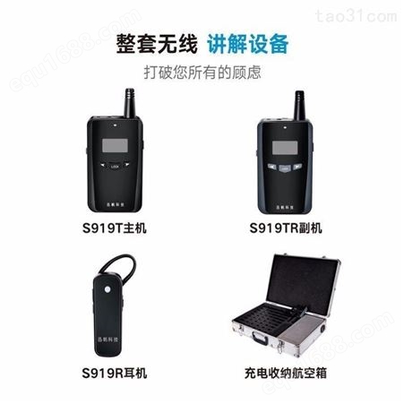 蚌埠无线导览讲解器出租-竞赛专用抢答器设备租赁