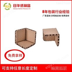 白色蜂窝纸板 30mm_生产蜂窝纸板包装_货号|蜂窝纸板