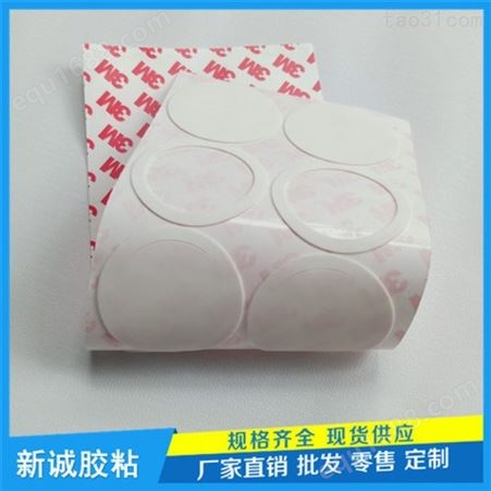 XC-g25定制白色3M硅胶垫厂家 硅胶密封垫定制 自粘防滑硅胶垫价格