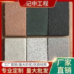 记中工程-武汉pc仿石材砖-轻质砖价格-pc砖厂家