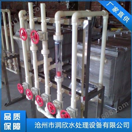 电渗析膜实验设备 上海小型电渗析设备 工业电渗析脱盐设备
