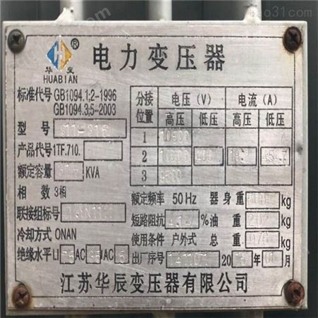 旧变压器回收  肇庆二手变压器回收 惠州工厂变压器回收 变压器回收公司
