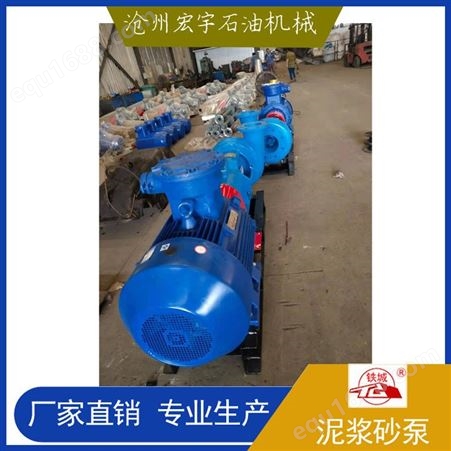 供液泵 循环罐钻井砂泵生产厂家 离心机供液泵