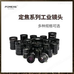 广东工业相机镜头出售 普密斯定焦FA镜头
