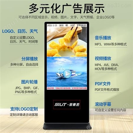 上海立式触摸屏一体机商场导购查询机软件多点触控