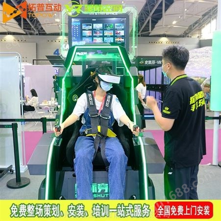 VR360度旋转座椅 VR游戏设备 支持定制 游乐设施 拓普互动