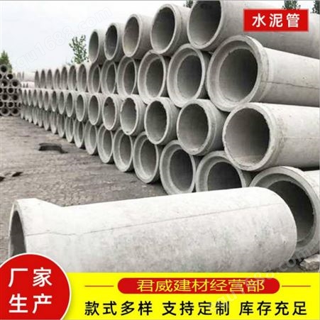  出售大量承插口水泥管   钢筋混凝土排水管各种规格