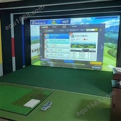室内模拟高尔夫设备 史可威智能互动综合馆设施