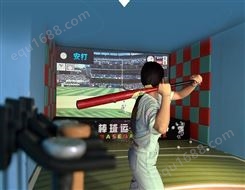 室内模拟棒球设备 史可威数字互动塑型馆设施