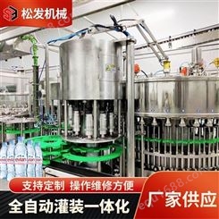 全自动瓶装水生产线_厂家供应_矿泉水灌装机生产线