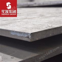 笙溪供应34CrNiMo6优质合金结构钢板卷板开平板中板中厚板提供质保书