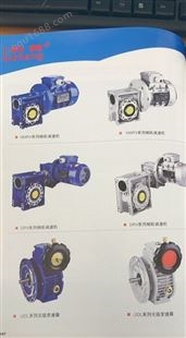 涡轮蜗杆减速机 NMRV 利海电机中国代理 