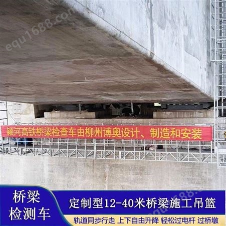 跨江大桥施工吊篮 横穿桥底全面作业  博奥LYM620不影响交通