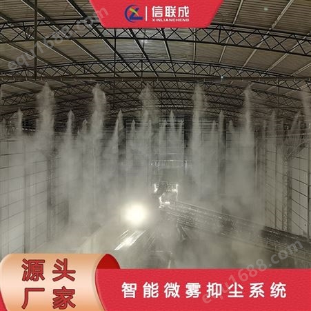 高压雾化喷淋设施 煤矿降尘喷雾装置 厂房喷雾除尘设备厂