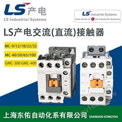 韩国LS电气交流接触器MC-50a AC220V三极LS产电GMC-50现货辅助触点UA-2 UA-4电流50A