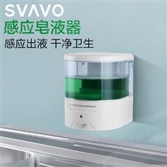 自动感应洗手液机洗洁精机智能皂液器电动按压瓶壁挂式V-220