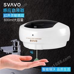 瑞沃挂壁感应皂液器酒店厕所洗手消毒机厨房给皂器免接触V-120