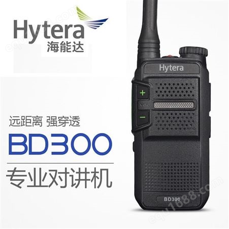 四川 Hytera海能达BD300对讲数字机 民用商用对讲机