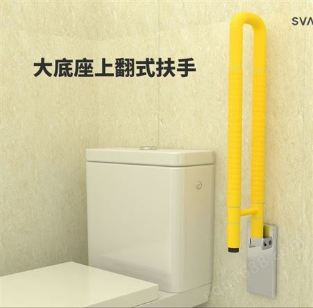 SVAVO瑞沃厕所马桶扶手老人安全扶手卫生间无障碍防滑不锈钢扶手