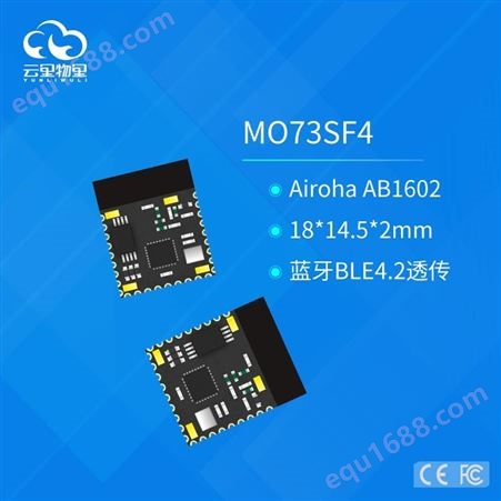 蓝牙模块 MO73SF4 采用Airoha芯片 AB1602