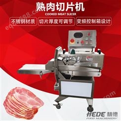 赫德商用火腿切片机 酱牛肉切片机 全自动卤肉腊肉肠切肉片机