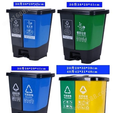 西安分类垃圾桶 厂家现货直销分类垃圾桶脚踏带盖单桶干湿分类家庭办公室用环保材料无异味20升 干垃圾湿垃圾