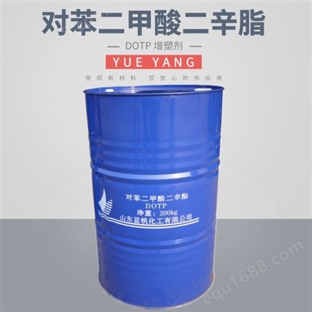 DOTP工业级PVC增塑剂DOTP对苯二甲酸二辛酯 山东蓝帆DOTP二辛脂增塑剂