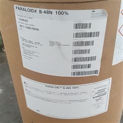 陶氏罗门哈斯树脂 MONO C-600 H多种型号货源充沛上海自贸区