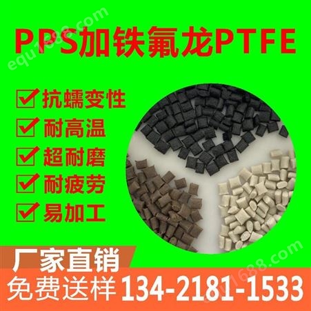碳纤维增强PPS 黑色PPS 导电PPS塑料 普瑞斯