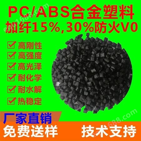 中国台湾台化 PC/ABS AC2500塑料粒子 中国台湾台化 PC/ABS塑胶颗粒