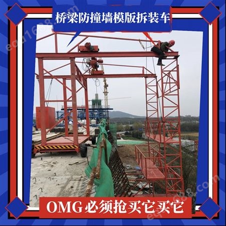 广西博奥效率型桥梁护栏模板台车按需求可定制