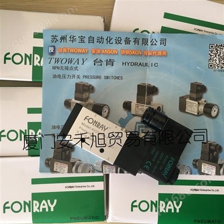 中国台湾芳锐迷你真空产生器 FVM5 FVM10 FONRAY电磁阀