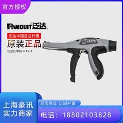 泛达扎带枪 GTS-E PANDUIT泛达扎带枪  大量库存泛达中国区总代理