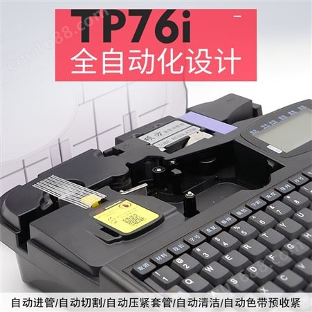 硕方 TP70套管印字机 打号机售后 厂家出售