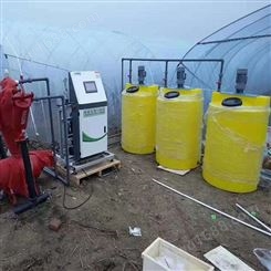 定制销售水肥一体机 智能水肥一体化设备 无土栽培智能施肥机