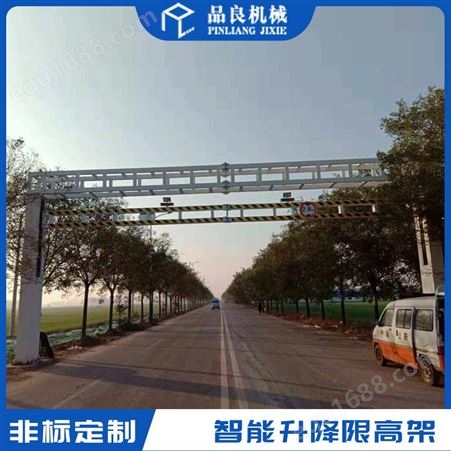 河南郑州 远程控制限高架 宣传类限高架 升降限高架
