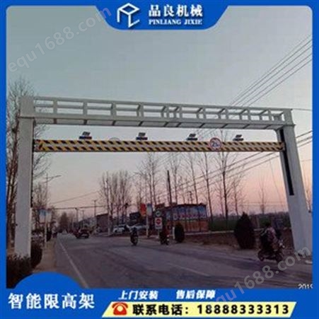 河南郑州 升降限高架 活动限高架 高速公路限高架品良厂家定制