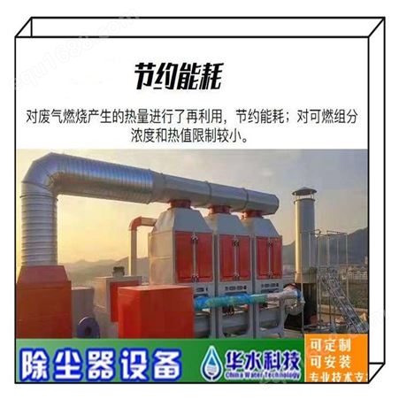 四川废气治理设备 环保设备废气治理 企业废气处理设备厂家