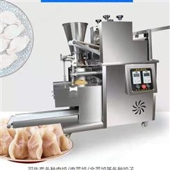 全自动饺子机 商用中 小型饺子机 仿手工多功能馄饨 云吞机