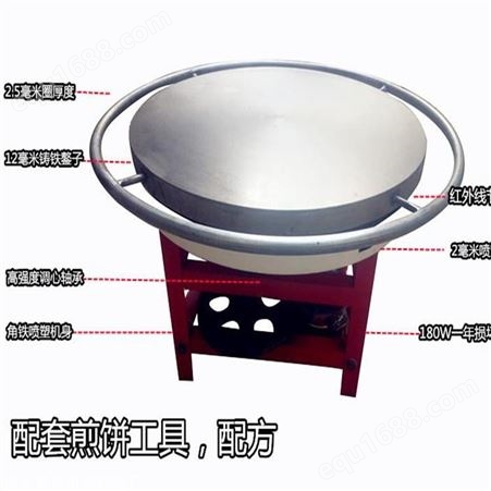 电动旋转铸铁煎饼机 烧饼机厂家 传统煎饼机