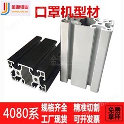 4080铝合金型材工业框架组合型材铝合金方管四方工业铝型材4080