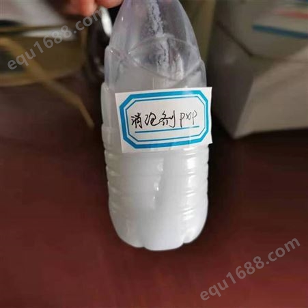 定制消泡剂各行业常用型 消泡快抑泡久水性有机硅聚醚消泡剂