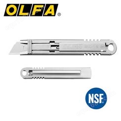 日本OLFA全不锈钢安全刀符合NSF认证餐饮业食品加工刀SK-12