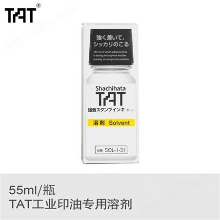 日本旗牌TAT工业用印油湿润剂稀释液SOL-1-31溶剂55ml 印台软化剂