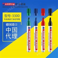 德国Edding艾迪3300持久性记号笔 不可擦油性笔 方头记号笔 1-5MM