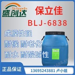 保立佳 BLJ-6838界面剂乳液 耐水耐酸碱性 耐候耐老化 成膜性强 泛白恢复性好