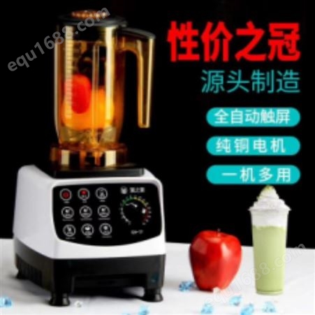 奶茶设备供应商 茶盟 重庆沙冰机价格
